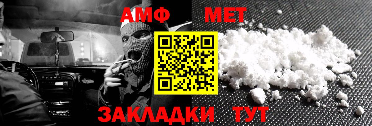 Amphetamine 97% Валуйки