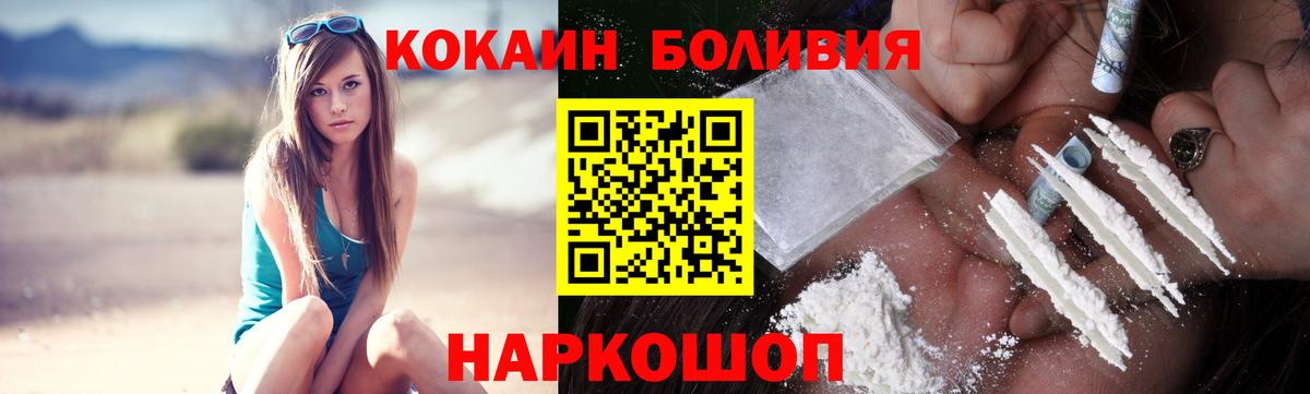 Кокаин Columbia  КОКАИН VHQ  Валуйки  Вход с VPN 