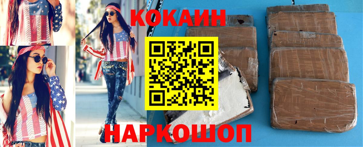 КОКАИН VHQ Валуйки