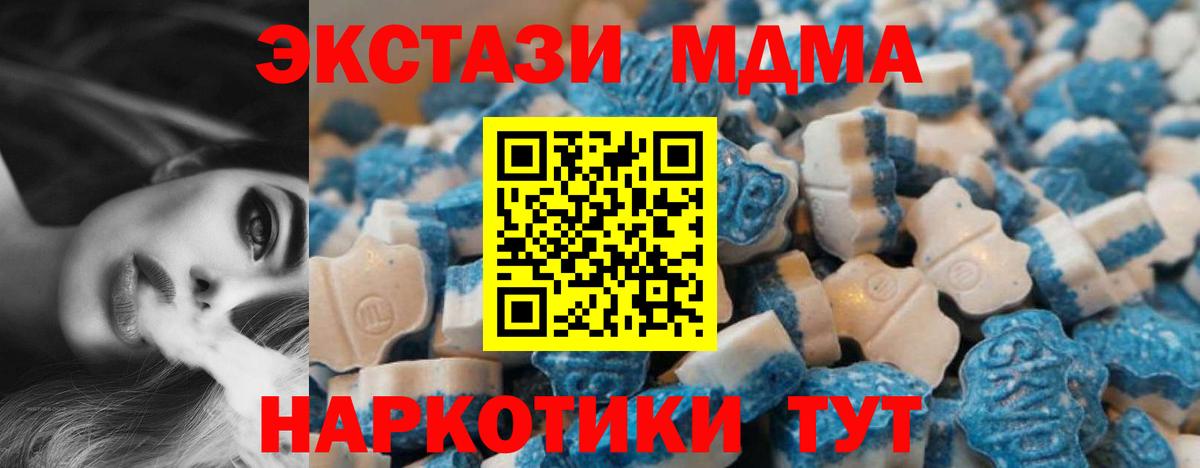 Экстази XTC Валуйки