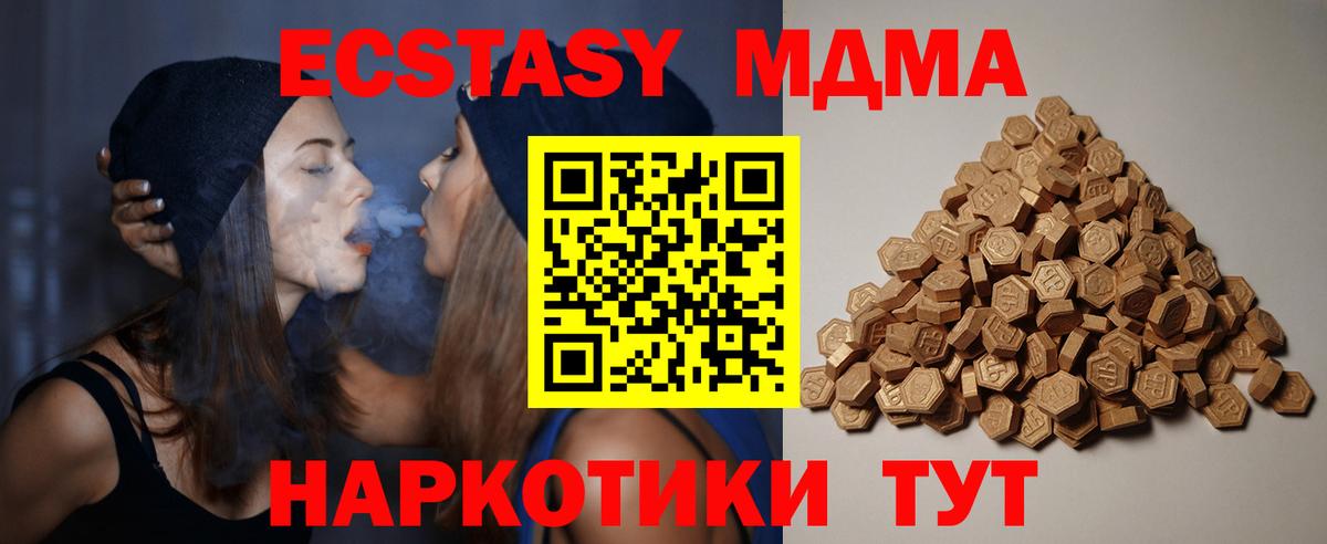 Экстази Дубай  Ecstasy ешки  Вход с VPN  Валуйки 