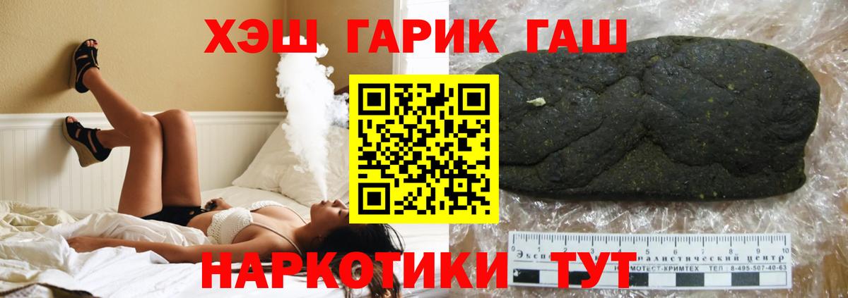 Гашиш гарик  Вход с VPN  Валуйки  Гашиш  Гашиш убойный 