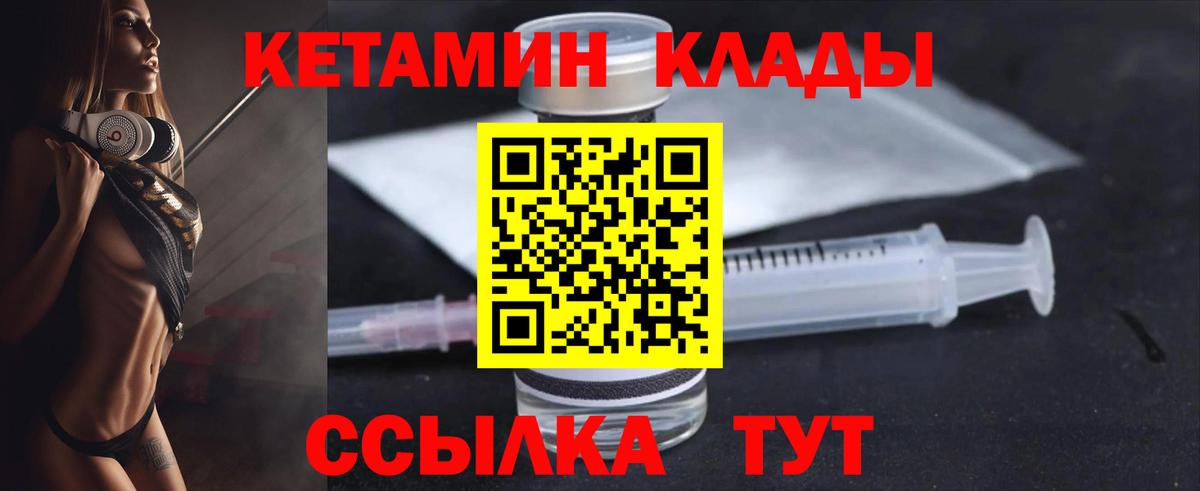 Валуйки  Кетамин ketamine  Вход с VPN 