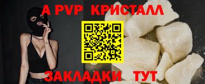 Альфа ПВП Гай