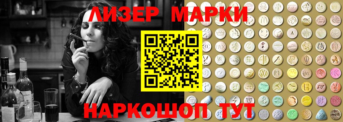 ЛСД экстази кислота Валуйки