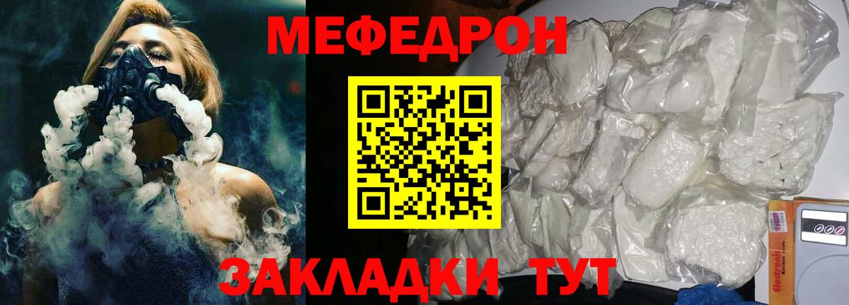 МЕФ мука Валуйки