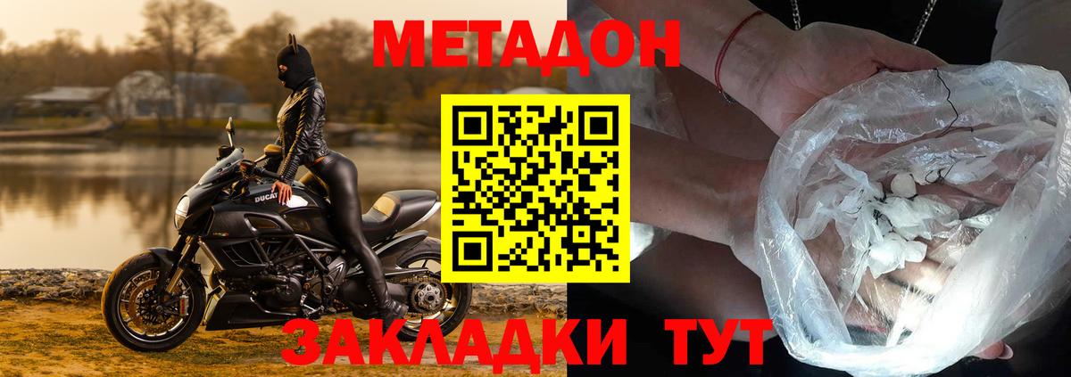 Валуйки  МЕТАДОН мёд  Вход с VPN  МЕТАДОН methadone 