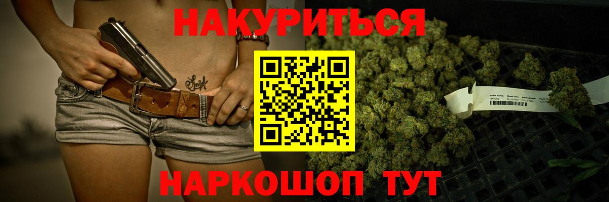 Валуйки  Марихуана AK-47  Канабис ГИДРОПОН  Бошки марихуана MAZAR  Вход с VPN 
